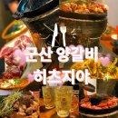 히츠지야 군산점 이미지