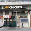 호치킨 은평뉴타운점