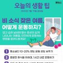 ❒7월 15일 금요일 HeadlineNews❒ 이미지
