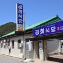 경희농장 | 속리산 맛집 45첩 건강과 맛 모두 엄청났던 법주사 경희식당 후기