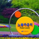노블카운티/어버이날