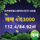 3단지에이스공인중개사사무소 이미지