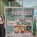 (주)아이마스터 | 샤부마스터 대구침산점│샤브샤브 무한리필 16900원(대기마감시간,웨이팅,음식,런치)
