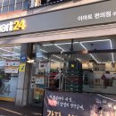 emart24 주안점 이미지