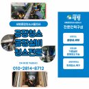 새삥종합청소서울지사