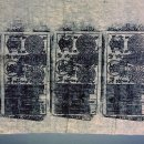 영주 흑석사 목조아미타여래좌상 및 복장유물 이미지