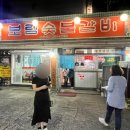 보림숯불갈비 이미지