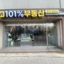 백일프로공인중개사사무소 이미지