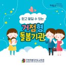 숲아띠어린이집 이미지