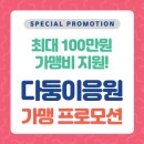 으뜸공부방 - 안산시 상록구 석호로1길 4 | 으뜸공부방