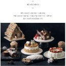 크리스마스 케이크 춘추전국시대