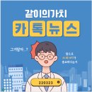(주)대현상공 | 220323_카톡뉴스_AI,핀테크,스타트업,블록체인