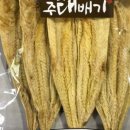 동해바다반건조 네이버블로그