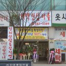 태백산삼마을