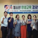 한국인성교육센터 이미지