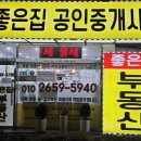현대컨설팅공인중개사사무소 이미지