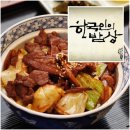 한국인의밥상 이미지