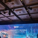 고려경영연구소부동산중개 | 2026 APFF 아시아태평양금융포럼 서포터즈 후기