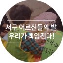 샛별아파트경로당 이미지