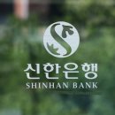 ㅇㅇㅇ [속보] 신한은행 2만5천명 정보 유출…연소득·대출정보까지 털렸다 이미지