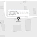 사천현대종합정비