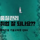 국가건설기술교육원
