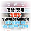 정관장홍삼창원용호점 | 창원 정관장 창업 시장점유율이 높은 브랜드의 안정성이 어떤 효과로 작용될까