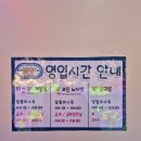 짱구노래방 이미지