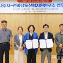 전남산림문화연구소 이미지