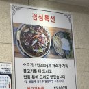 이심전심 | [교대] 38년 전통 언양불고기, 족발 맛집 이심전심 언양불고기 본점 내돈내산 솔직후기