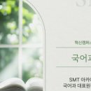 1618아카데미
