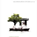 그리고 봄