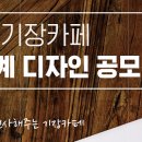 주식회사 디자인푸드 이미지
