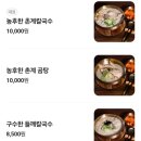 중앙동 점심 맛집 수국칼 닭칼국수 맛집 추천