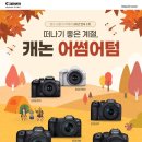 어텀코리아