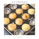 용산 카페 포동푸딩 | 타코야끼 체험 카페