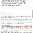 대전 교사 가해자 합기도 관장 변명글…교사 남편분이 댓글 다셨네요 이미지