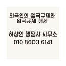 하상인 행정사 사무소 이미지