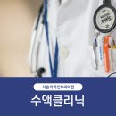 다솜이비인후과 의원 이미지