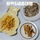 마른5세종대평점 이미지