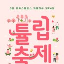 솔솔하우스 이미지