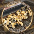 재송동 민물장어맛집 힘쎈민물장어 내돈내산 재방문 후기