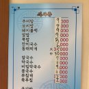 평화추어탕 이미지