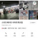 스피드메이트 이마트 목포점 네이버블로그