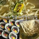 3404 | [거제]거제 명물 톳과 배말을 맛보는 거제맛집, 배말칼국수김밥 거제점 내돈내산 추천후기
