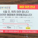 부산본가밀면 - 경산시 압독2로1길 1 | 부산 서면 맛집 서면밀면 가게 추천 본가밀면에서 회비빔밀면 한 그릇 먹은 후기