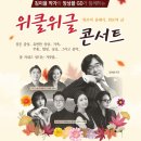 위클 이미지