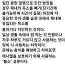 불소와 소금 이미지