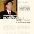 한국스테비아(주)