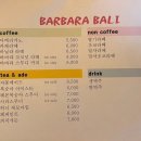 카페바바라발리 네이버블로그